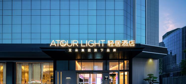 武汉江汉路循礼门地铁站轻居酒店图片