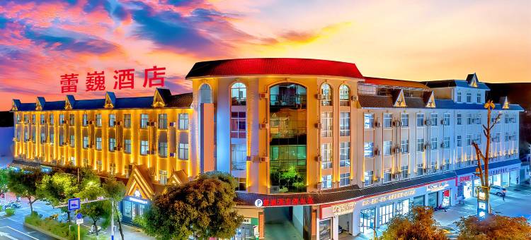 瑞丽蕾巍酒店(瑞丽财富广场旅游步行街店)图片