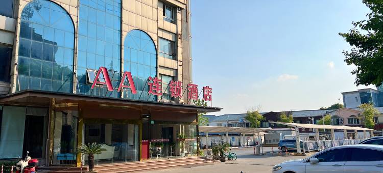 AA连锁酒店(上海国际赛车场店)图片