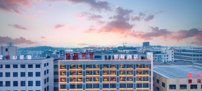 武义景程酒店(武义北站店)图片