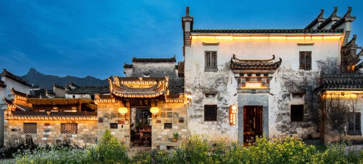 花筑·无虞精舍雪庐院(宏村屏山景区店)图片