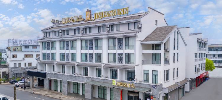 锦江之星品尚(歙县徽州古城店)图片