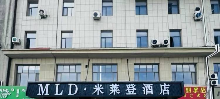 米莱登酒店(杭锦旗店)图片