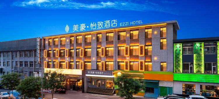 美豪·怡致酒店(太原亲贤北街店)图片