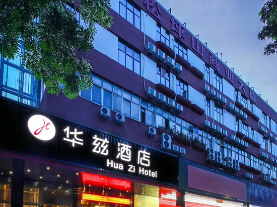华兹酒店(深圳南山科技园高新北地铁站店)