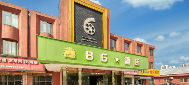 86酒店(宁波启运路藕池地铁站店)图片
