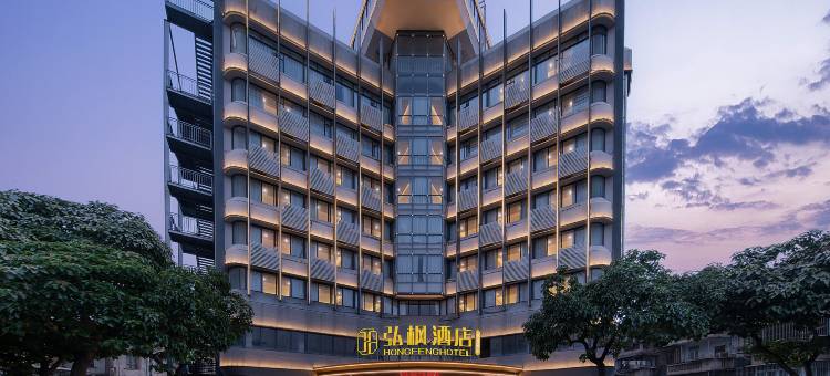 弘枫酒店(汕头金平万达小公园店)图片