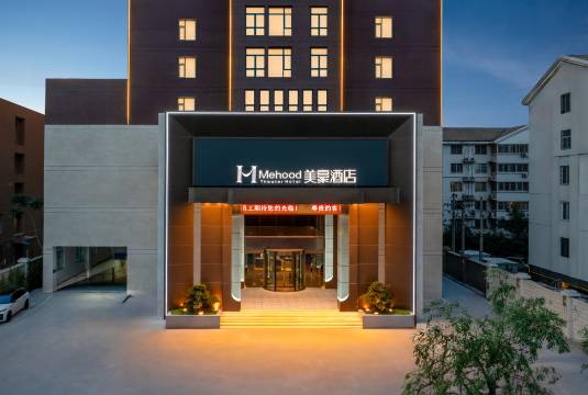 美豪酒店(郑州东站省政府店)图片
