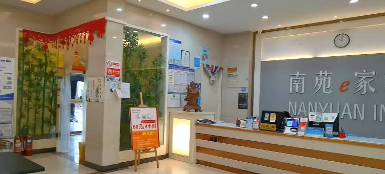 南苑e家连锁酒店(临海银泰城店)图片