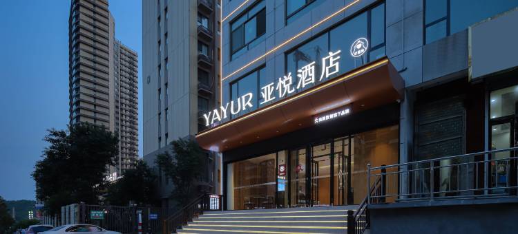 亚悦酒店(吕梁柳林北大街店)图片