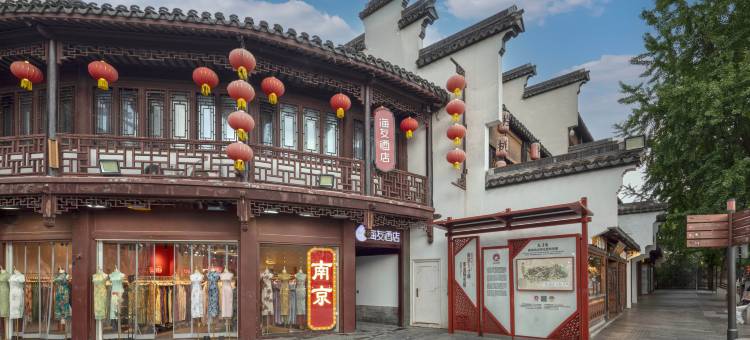 海友酒店(南京夫子庙景区店)图片