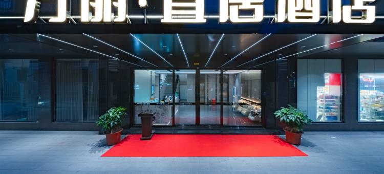 万丽·宜居酒店图片