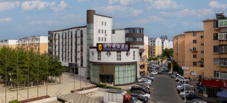 速8精选酒店(锦州太和区政府绿景湾店)图片
