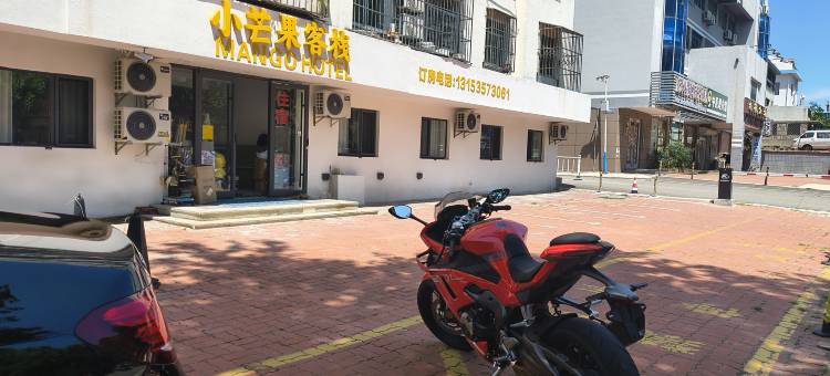 小芒果客栈(刘公岛码头店)图片