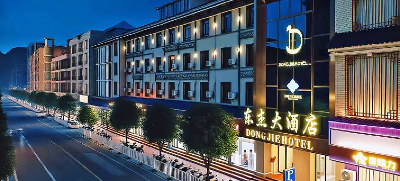 东杰大酒店(地王商业步行街店)图片