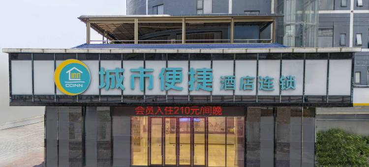 城市便捷酒店(深圳石岩科技园店)图片