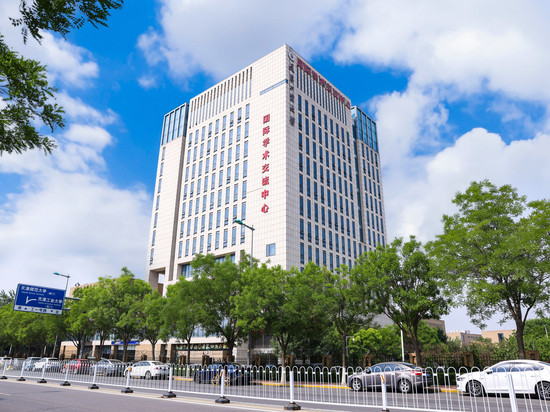 天津工大国际学术交流中心