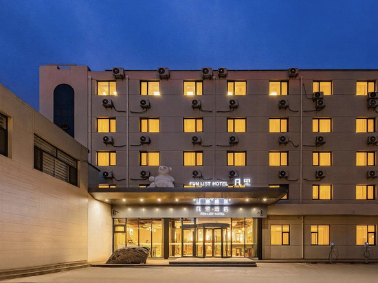 凡里 FUN LIST 酒店(保定市朝阳北大街保百购物广场店)