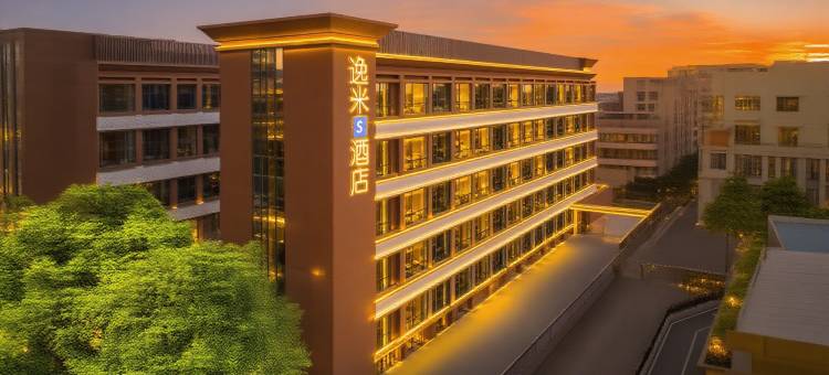 逸米S酒店(广州天河公园华景路地铁站店)图片
