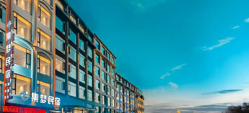 黄果树集梦民宿(大瀑布售票中心店)图片