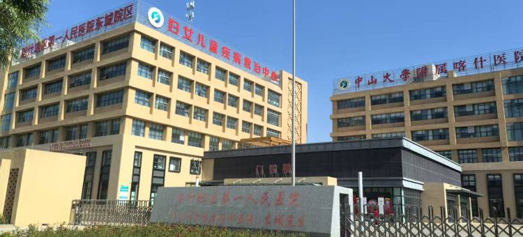 柏纳酒店(喀什地区妇幼保健院店)图片