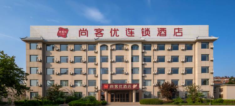 尚客优酒店(德州天虹广场旗舰店)图片