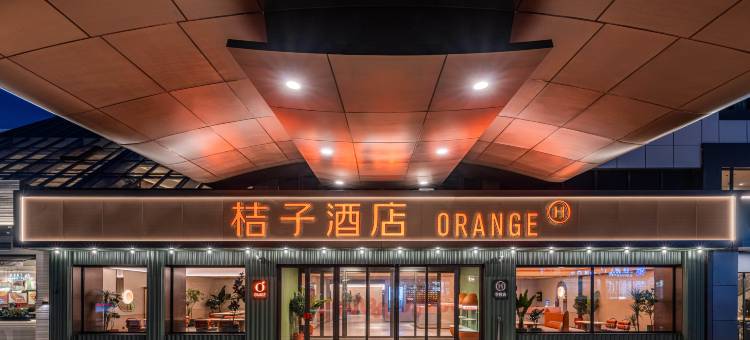 桔子酒店(上海徐汇田林路店)图片