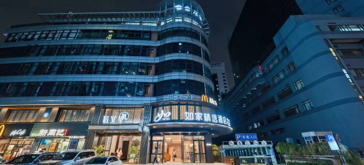 如家精选酒店(杭州庆春路金龙财富中心店)图片