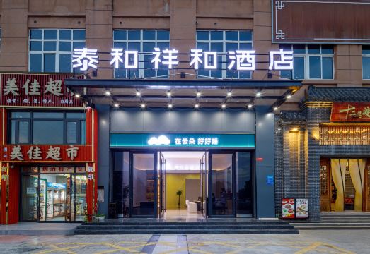 Cloud Light Language Hotel (Taihe Bus Station Branch)Hotel Overview