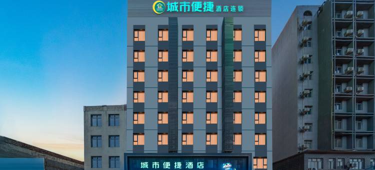 城市便捷酒店(防城港企沙店)图片
