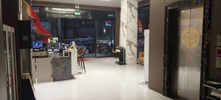 隆林朝平鑫悦酒店图片