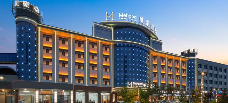 美豪酒店(海西格尔木火车站店)图片