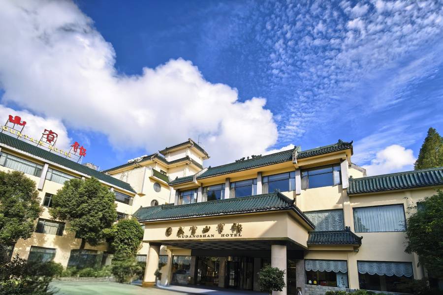 武當山賓館