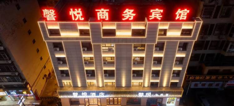 达拉特旗韾悦酒店图片