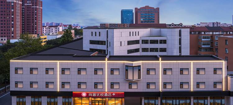 尚客优悦酒店(淄博张店区政府理工大学东校店)图片