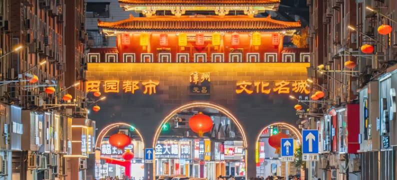 漳州雅家达酒店(古城店)图片