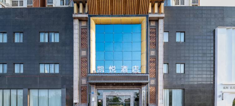 凯悦酒店(抚州东乡高铁站店)图片