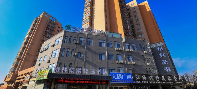 格林豪泰智选酒店(阜阳商厦时代广场师范大学店)图片