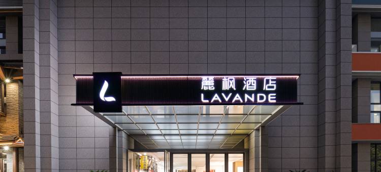 麗枫酒店(重庆永川高铁东站兴龙湖店)图片