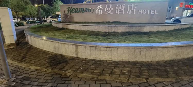 希曼酒店(东升花园苏园店)图片