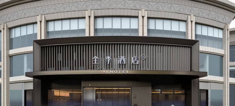 全季酒店(巢湖人民路步行街店)图片