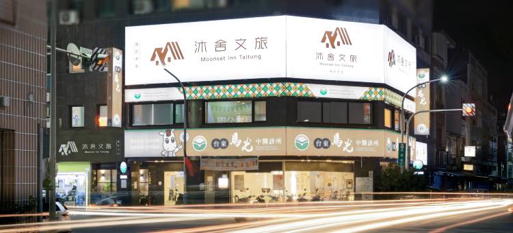 沐舍文旅-铁花秀泰馆图片