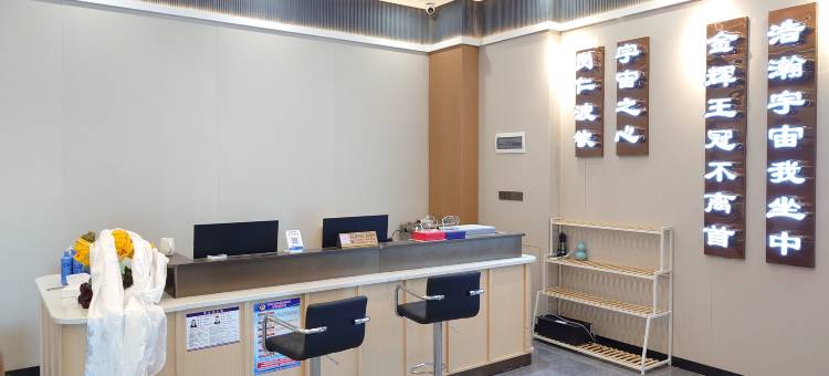 普兰万山辉酒店图片