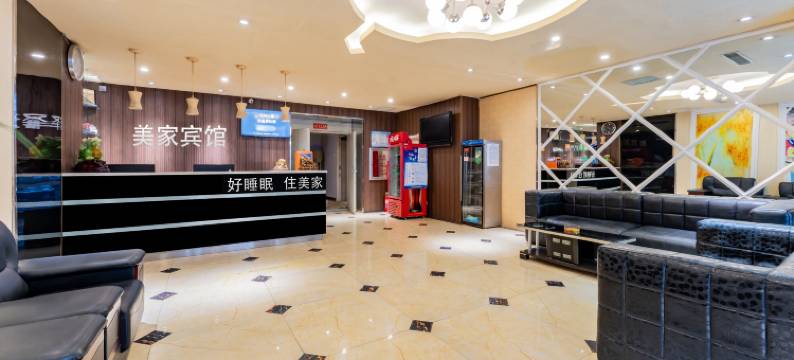 美家宾馆(长春市住邦城市广场万达店)图片