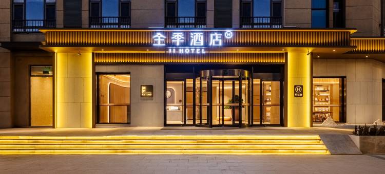 全季酒店(常州薛家店)图片