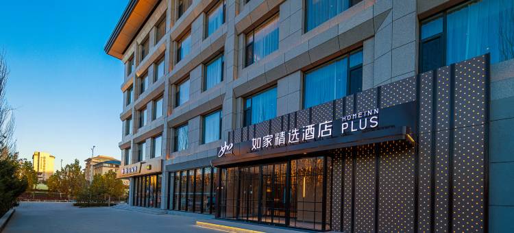如家精选酒店(晋中大学城山大二院店)图片