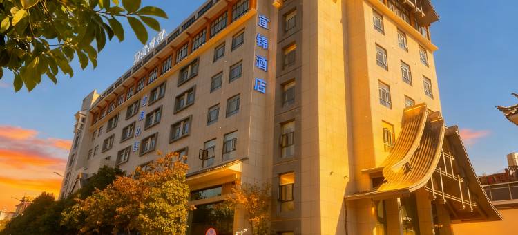 大理鹤庆宜锦酒店图片