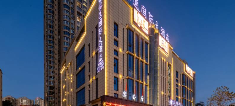 忆通国际大酒店(广元澳源体育中心川北幼专店)图片