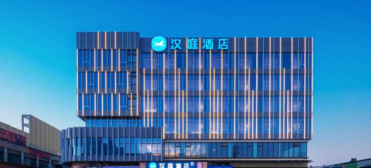 汉庭酒店(六安霍邱万达广场店)图片