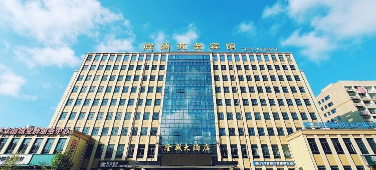平阳隆盛大酒店(海西万洋广场店)图片